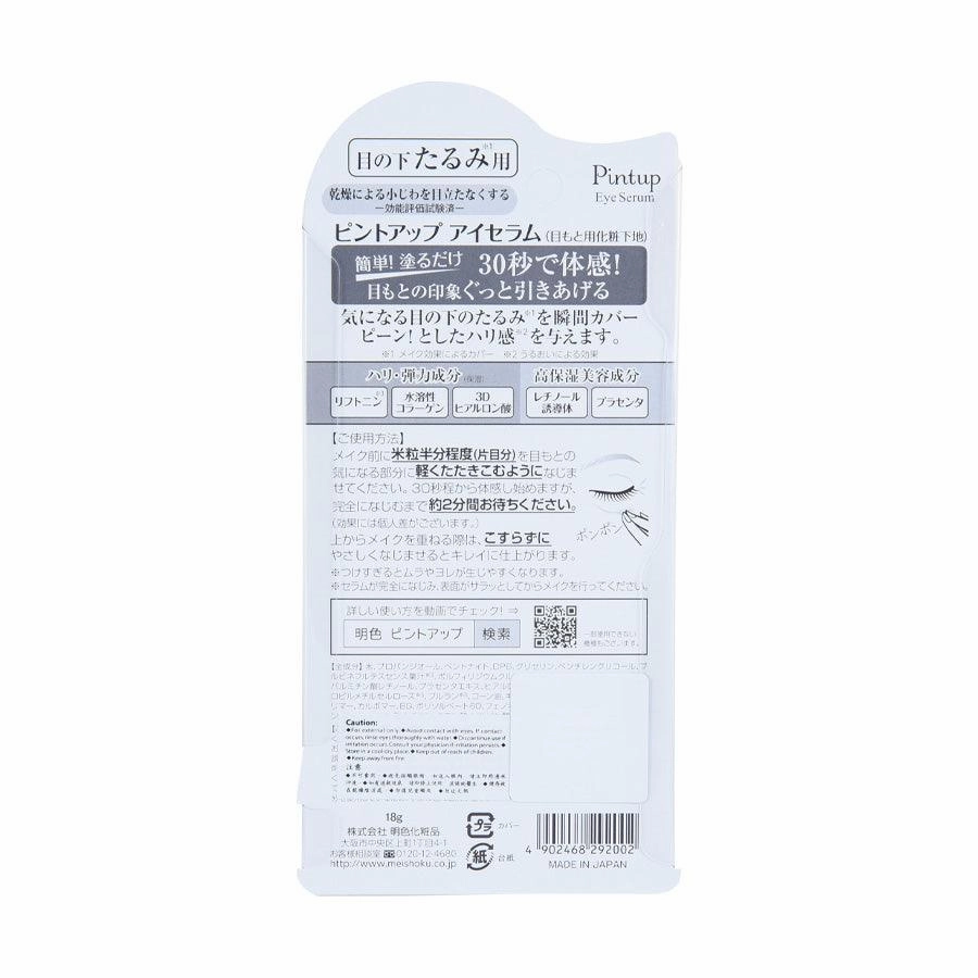 MEISHOKU Pintup Eye Serum  (18g)